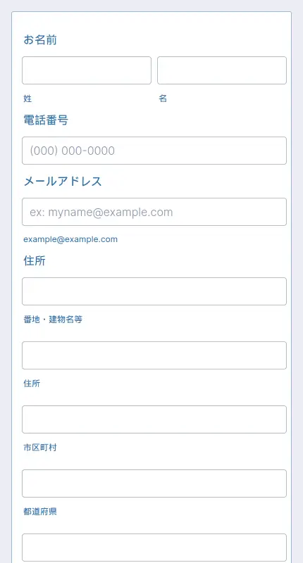 お問い合わせフォーム | Jotform