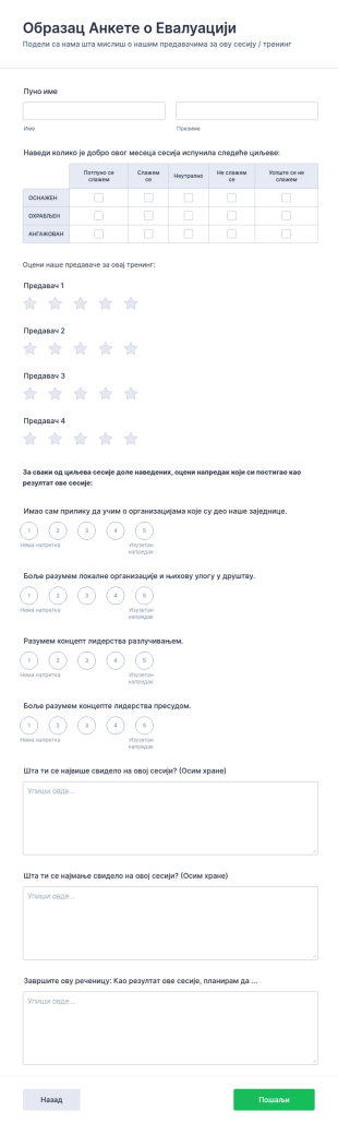 Образац Анкете о Евалуацији