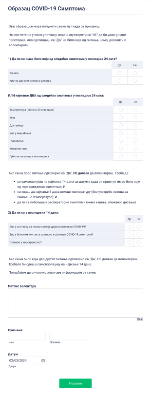 Образац COVID 19 Симптома