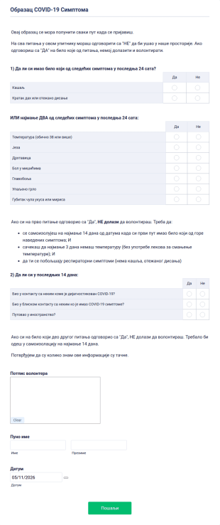 Образац COVID 19 Симптома