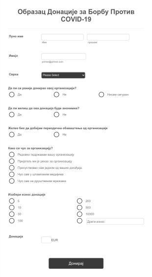 Образац Донације за Борбу Против COVID 19 Form Template