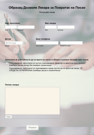 Образац Дозволе Лекара за Повратак на Посао Form Template
