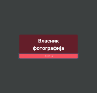 Образац Дозволе за Коришћење Фотографија Form Template