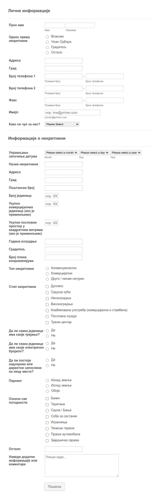 Образац Информација о Некретнини