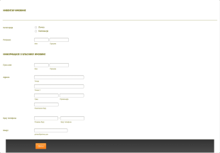Образац Инвентара Имовине Form Template