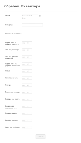 Образац Инвентара