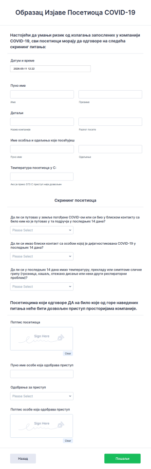 Образац Изјаве Посетиоца COVID 19