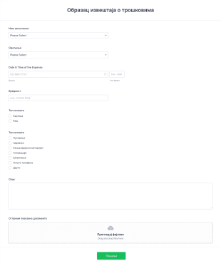 Образац извештаја о трошковима Form Template