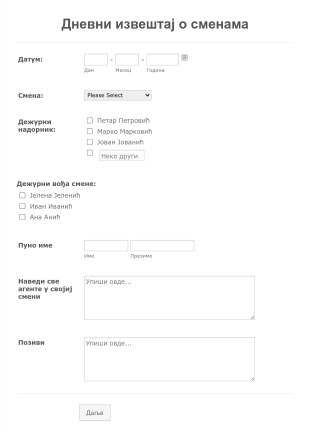 Образац Извештаја о Дневним Сменама Form Template