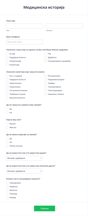 Образац Медицинске историје Form Template
