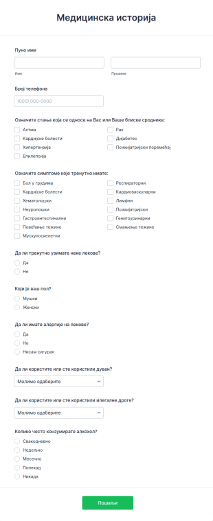 Образац Медицинске историје