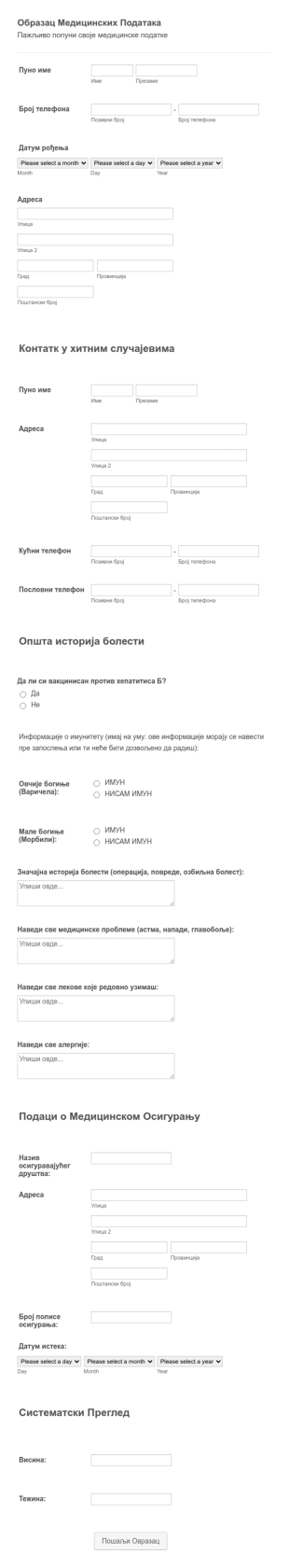 Образац Медицинских Података Запослених