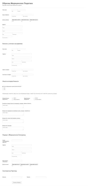 Образац Медицинских Података Запослених Form Template