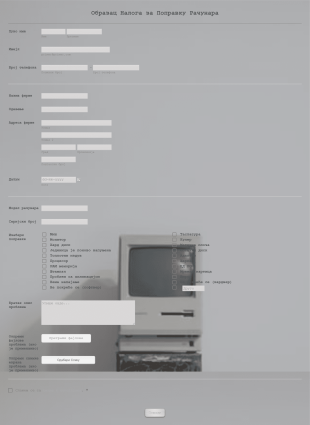 Образац Налога за Поправку Рачунара Form Template