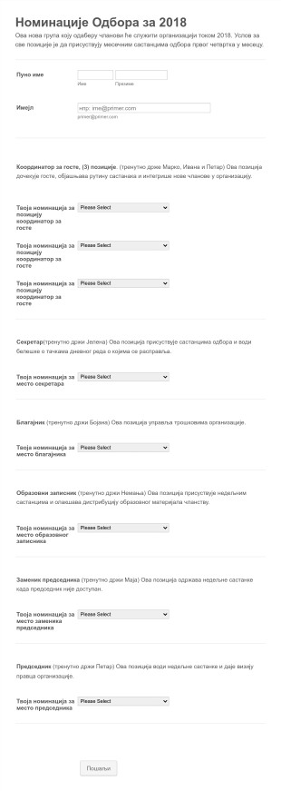 Образац Номинације Одбора за 2018 Form Template