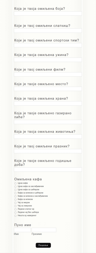 Образац Омиљених Ствари Запослених