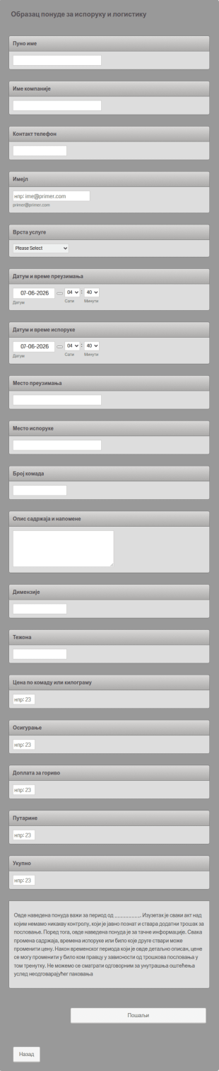Образац Понуде за Испоруку