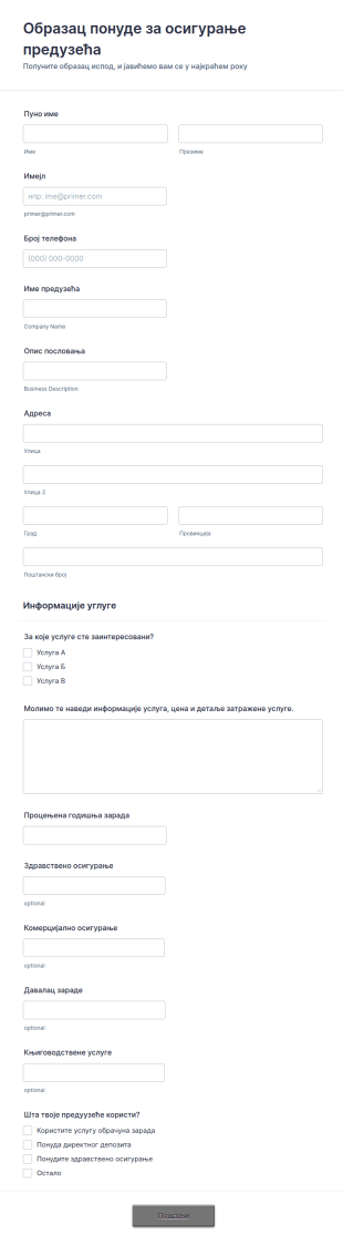 Образац понуде за осигурање