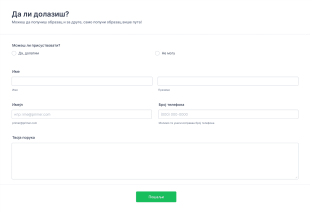 Образац потврде присуства Form Template