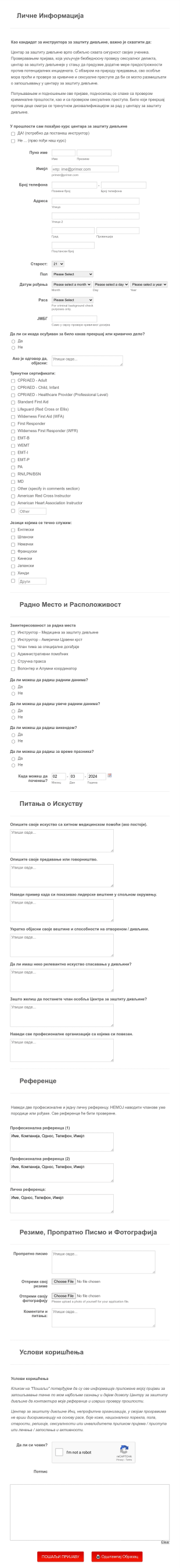 Образац Пријаве за Медицинско Особље Form Template