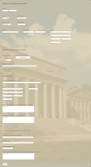 Образац Пријаве на Факултет Form Template