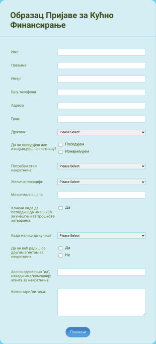 Образац Пријаве за Кућно Финансирање  Form Template