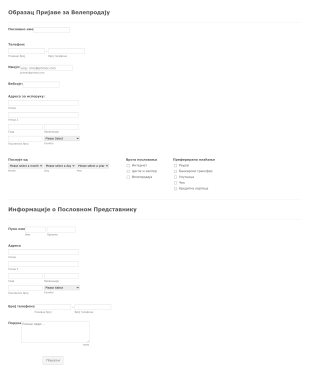 Образац Пријаве за Налог Велепродаје Form Template