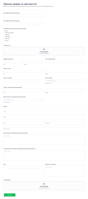 Образац Пријаве за Партнерство са Добротворном Организацијом Form Template
