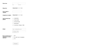 Образац Пријаве за Посао Form Template