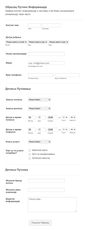 Образац Путних Информација