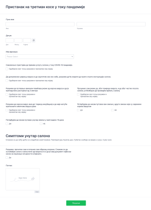 Образац сагласности компаније за корона вирус