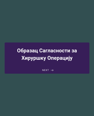 Образац Сагласности за Хируршку Операцију