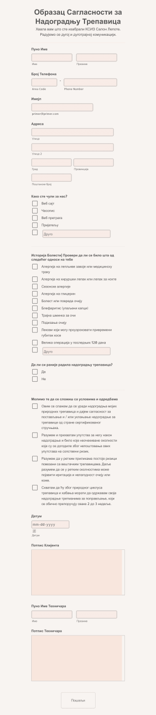 Образац Сагласности за Надоградњу Трепавица Form Template