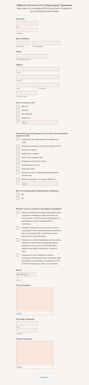 Образац Сагласности за Надоградњу Трепавица