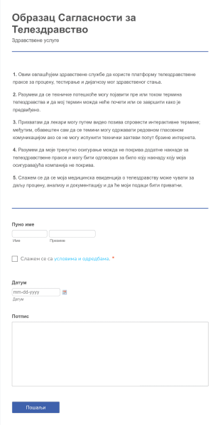 Образац Сагласности за Телездравство Form Template