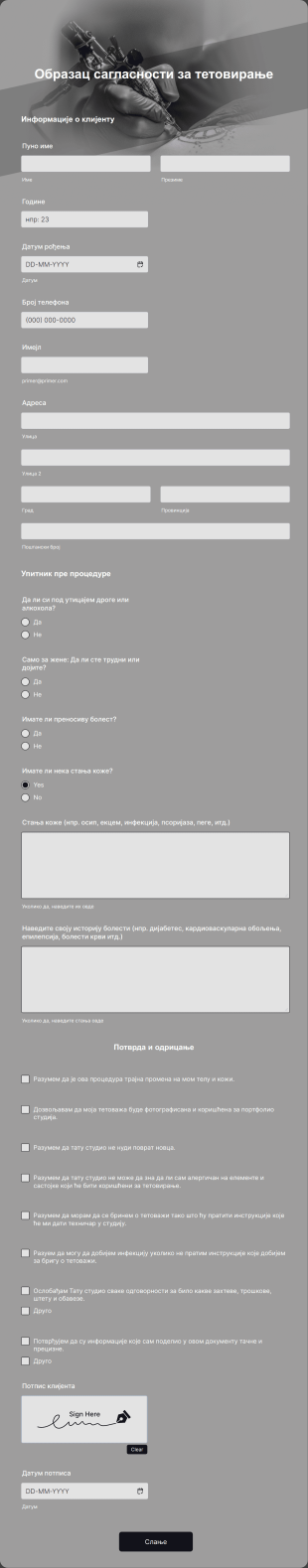 Образац сагласности за тетовирање Form Template