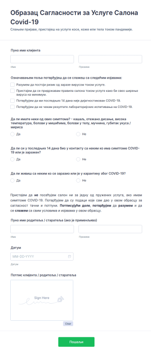 Образац Сагласности за Услуге Салона Covid 19