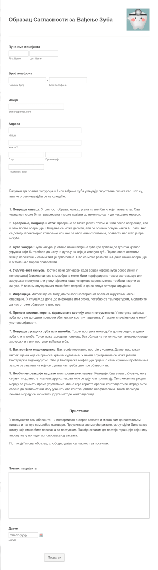 Образац Сагласности за Вађење Зуба Form Template