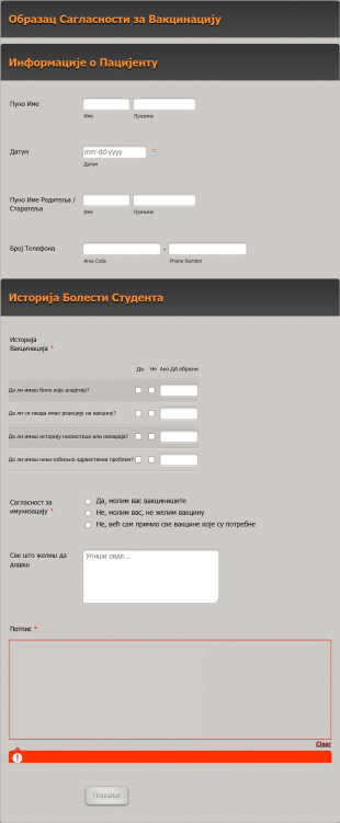 Образац Сагласности за Вакцинацију Form Template