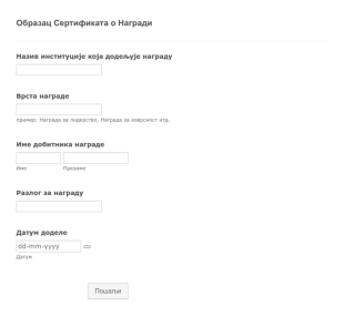 Образац Сертификата о Награди