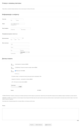 Образац Уговора о Снимању Венчања Form Template