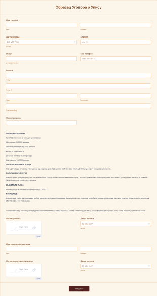 Образац Уговора о Упису Form Template