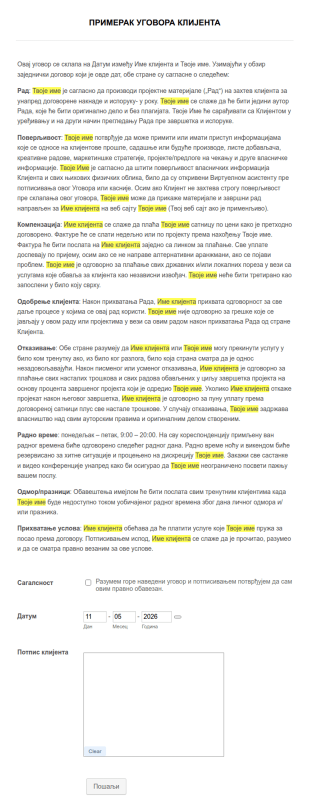Образац Уговора о Виртуелном Асистенту