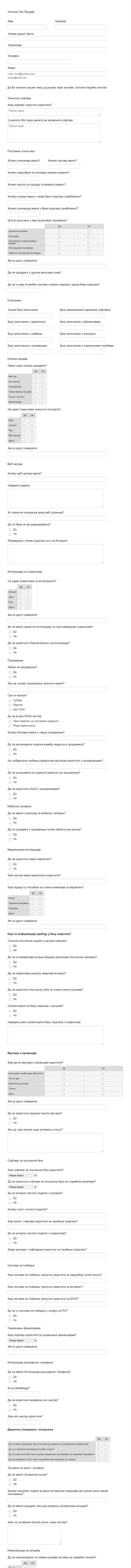 Образац Упитника Пре Продаје