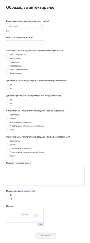 Образац за антектирање