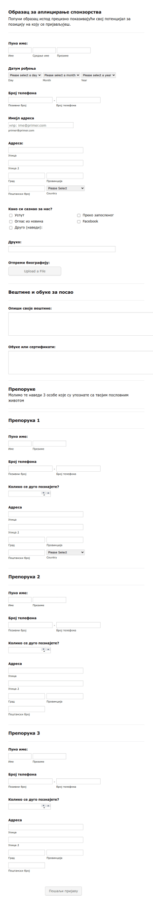 Образац за аплицирање спонзорства