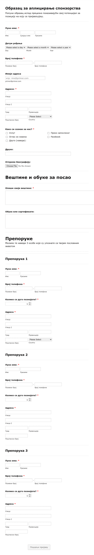 Образац за аплицирање спонзорства
