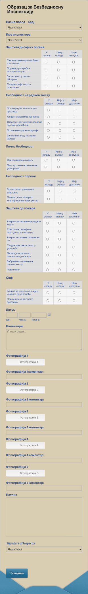 Образац за Безбедносну Инспекцију Form Template