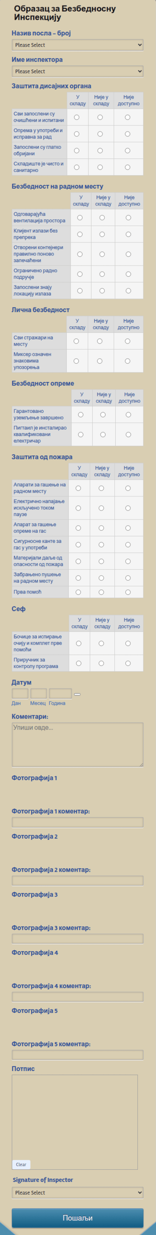 Образац за Безбедносну Инспекцију