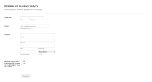 Образац за Билтен Пријаву Form Template